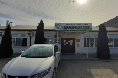 Медцентр "Долголетие"