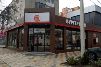 Ресторан "БУРГЕР КИНГ"