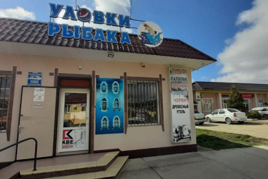 Магазин "Уловки рыбака"