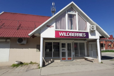 WILDBERRIES