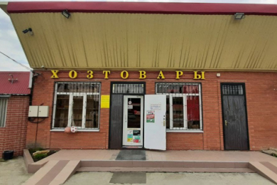 Магазин "Хозтовары"