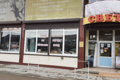 Магазин "Свет"