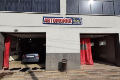 Автомойка "Бриз"