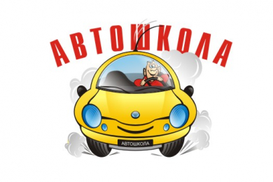 "Всероссийское общество автомобилистов"