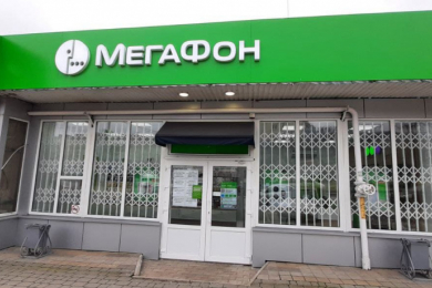 Салон связи "Мегафон"