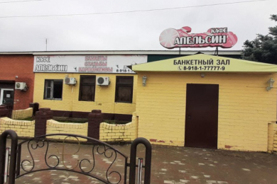 Кафе "Апельсин"