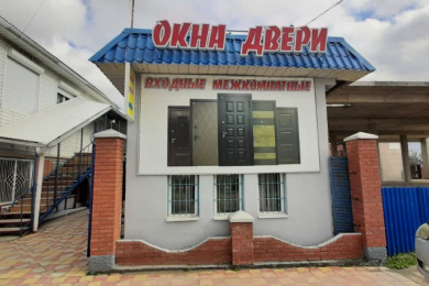 Магазин "Окна Двери"