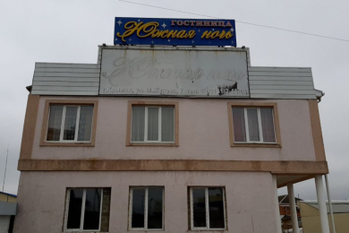 Гостиница "Южная Ночь"