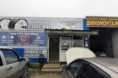 Шины и Диски