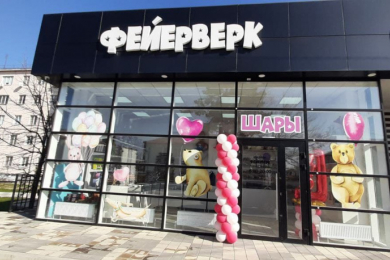 Магазин "Фейерверк"