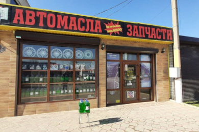 Магазин "АНИ"