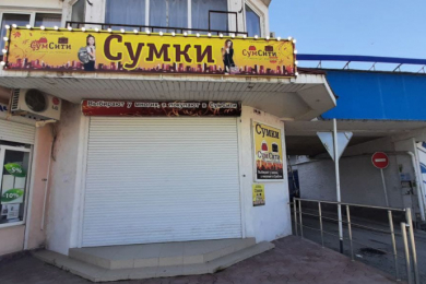Магазин "СумСити"
