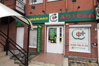 Социальная Аптека "Аптека №40"