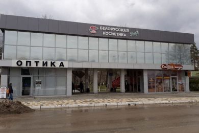 Магазин "Белорусская Косметика"