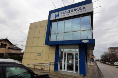 Медцентр "НАДЕЖДА"