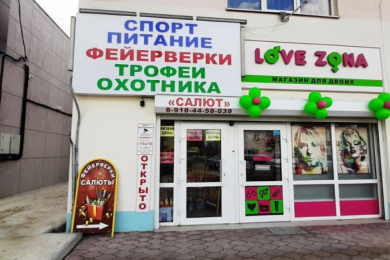 Магазин "САЛЮТ"