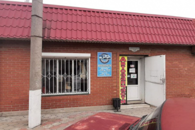 Магазин "Автозапчасти"