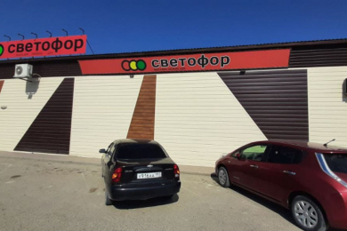 Магазин "Светофор"