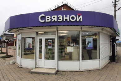 Салон связи "Связной"
