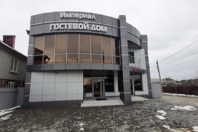 Гостевой дом "Империал"