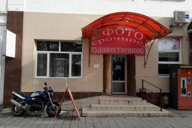 Фотостудия