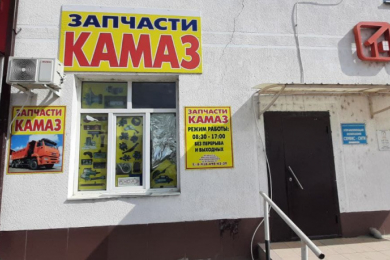Магазин "ЗАПЧАСТИ КАМАЗ"