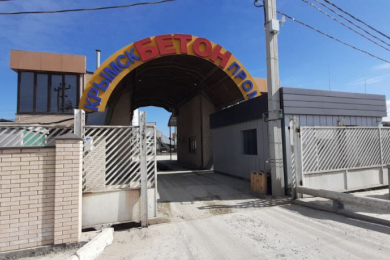 КрымскБетонПром