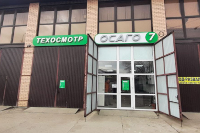 Автострахование "ОСАГО 7"