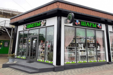 Магазин "Цветы и подарки"