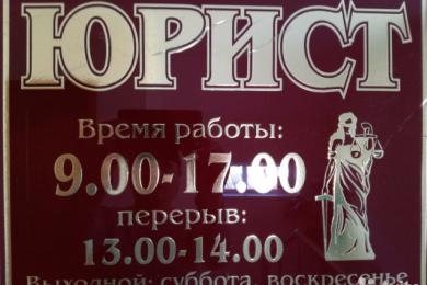 ДОКУПРО Крымск