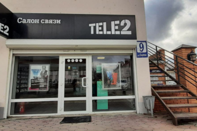 Салон связи "ТЕLЕ2"