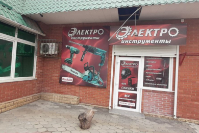 Магазин "Электроинструменты"