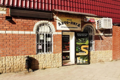 Магазин "Авто-лига"