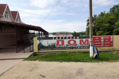 Прием черных и цветных металлов