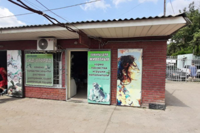 Магазин "Сад-Огород"