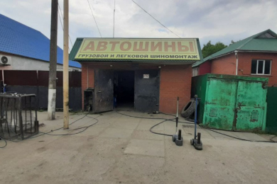 Шиномонтаж