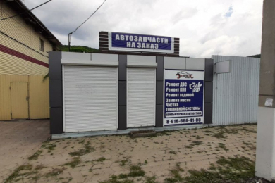 Магазин "Автозапчасти на заказ"