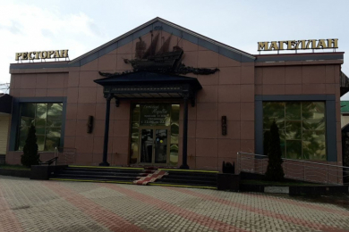 Ресторан "МАГЕЛЛАН"