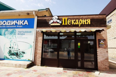 Пекарня