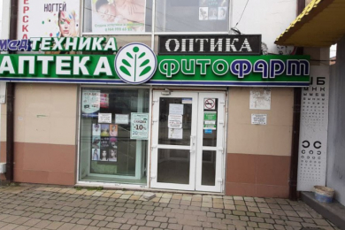 Аптека "ФитоФарм"