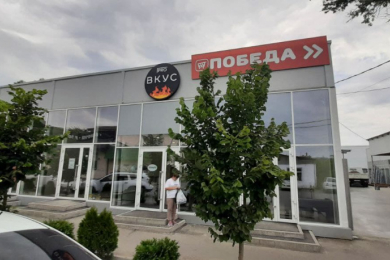PRO Вкус