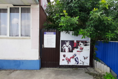 Федерация кикбоксинга Крымского района