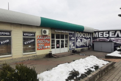 Магазин "Уютный дом"