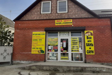 Магазин "Баня-Сауна"