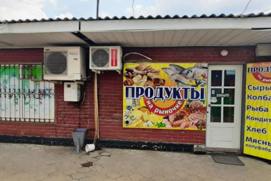 Магазин "Продукты на рыночке"