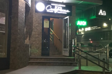 Рестобар "СольФасоль"