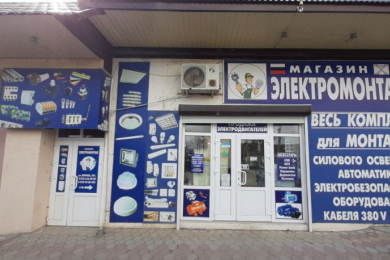 Магазин "Электромонтаж"