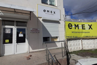 EMEX