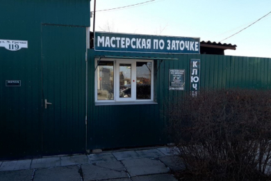 Мастерская по заточке (ключи)