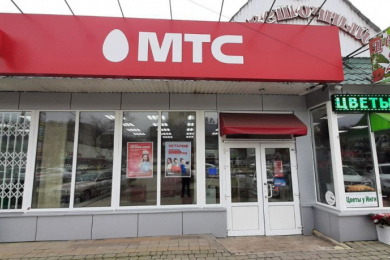 Салон связи "МТС"